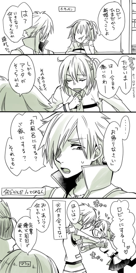 神絵師に私のロビぐだ♀を褒めてもらったので調子に乗ってるので、描いたロビぐだ♀を再掲するなどする
絵が古い 拙いのは今もです
ロビぐだ♀はいいぞ… 