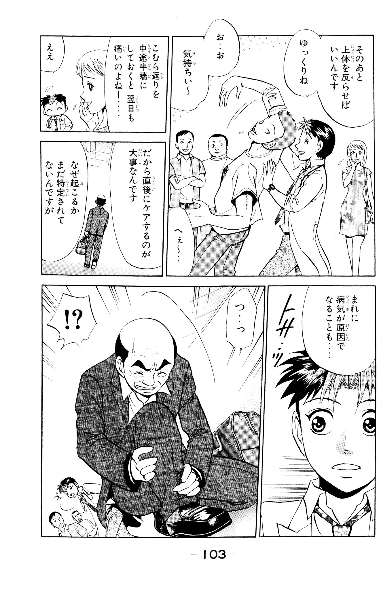 ゴッドハンド輝 ゴッドハンド輝