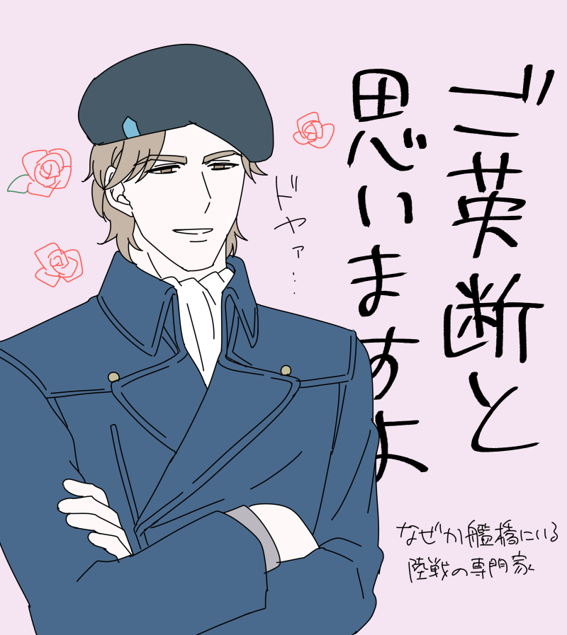 そして今週も輝くシェンコの彼氏面 