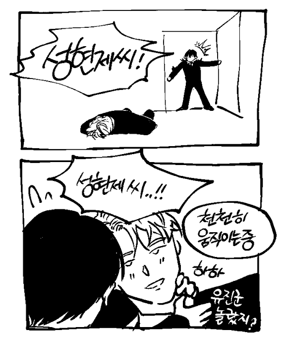 오늘자 본 지현 : ? (뭐임??? 