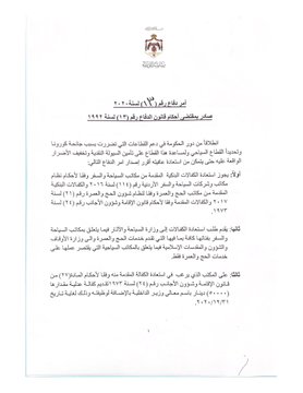 عرض الصورة على تويتر
