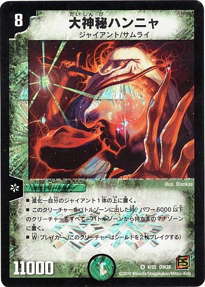 Innseki 大宇宙ゼクウのftと思われる 宇宙へと連なる神秘の力 もしこれを 神秘 宇宙 という意味合いに捉えるなら 大神秘が更に成長 巨大化 したものが大宇宙 という説もありうるのだろうか ハンニャのように体内に宇宙を擁した大 神秘は 大