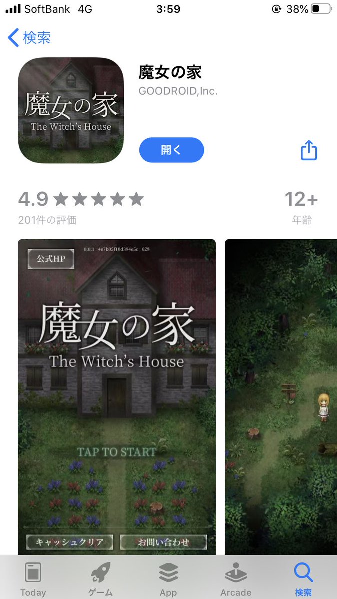 魔女の家 の感情分析 Nyakone 魔女の家 の感情分析 Nyakone