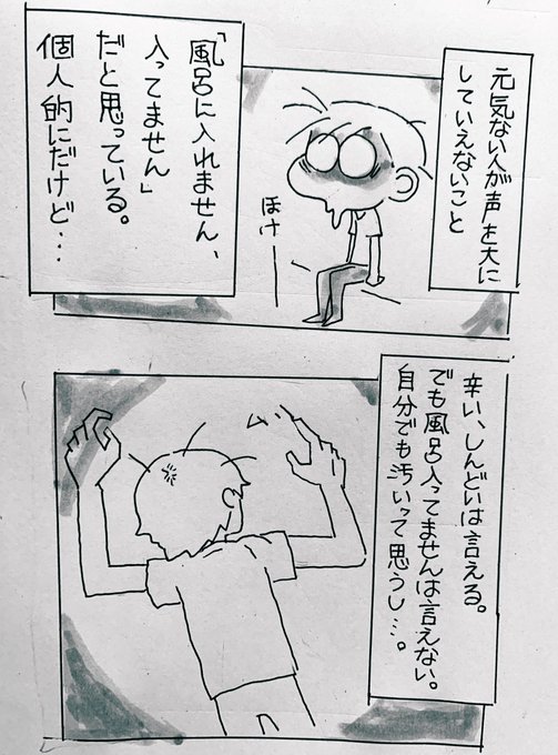 鬱子の日記 Utuko 4949 さんのマンガ一覧 10ページ ツイコミ 仮 鬱子の日記 Utuko 4949 さんのマンガ一覧 10ページ ツイコミ 仮