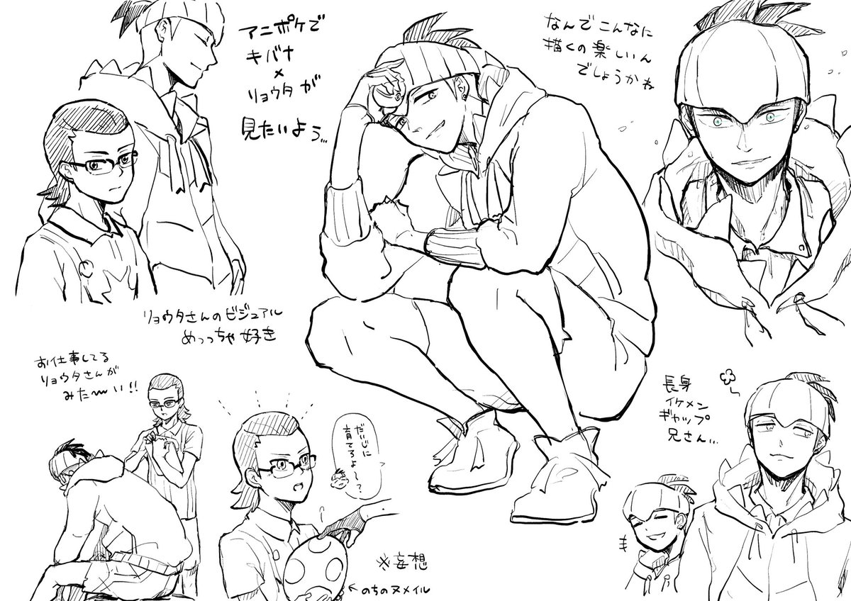ポケモン キバナ Amp リョウタを公式がください わたしゃ寝る 佐々木いなほの漫画 ポケモン キバナ Amp リョウタを公式がください わたしゃ寝る 佐々木いなほの漫画