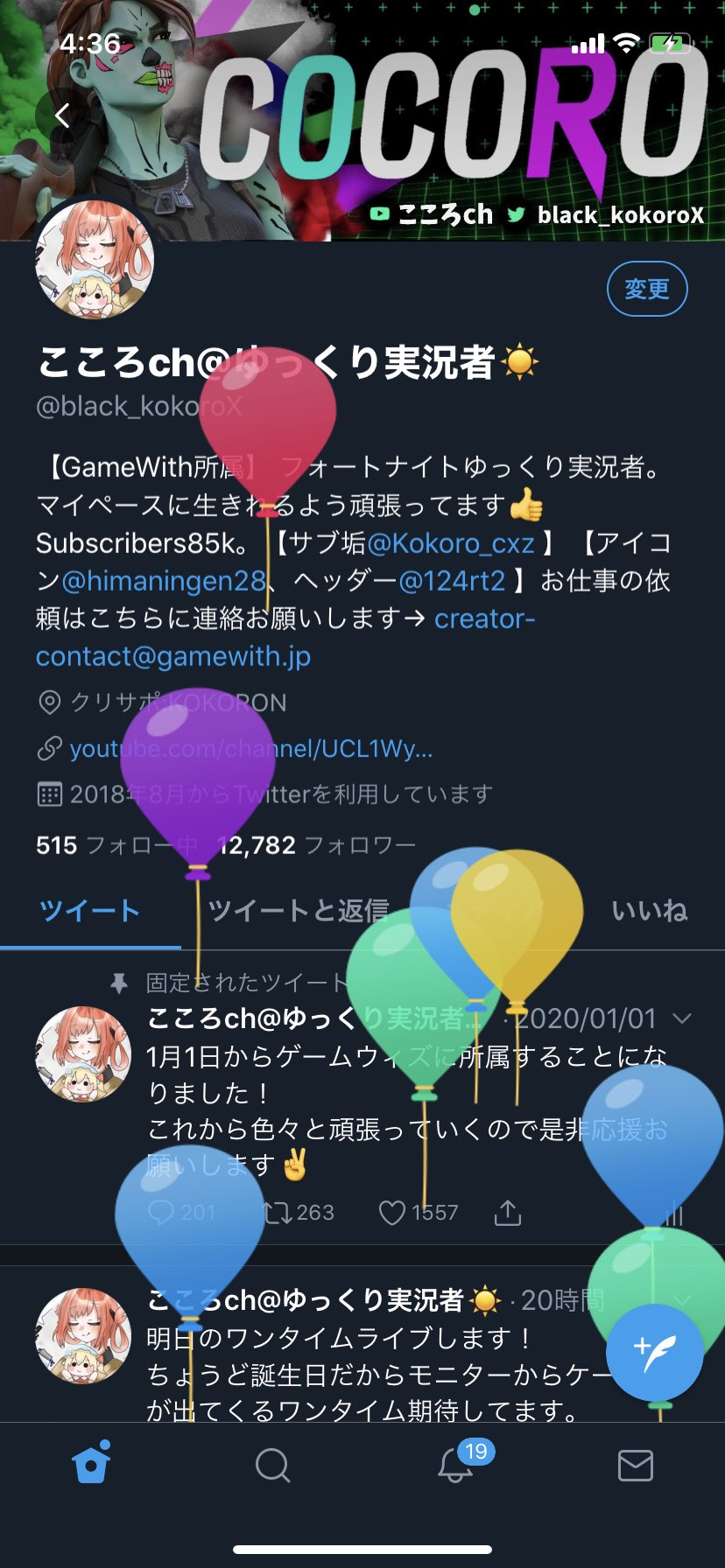 こころch ゆっくり実況者 Pa Twitter 誕生日やったーーーー こころch ゆっくり実況者 Pa Twitter 誕生日やったーーーー