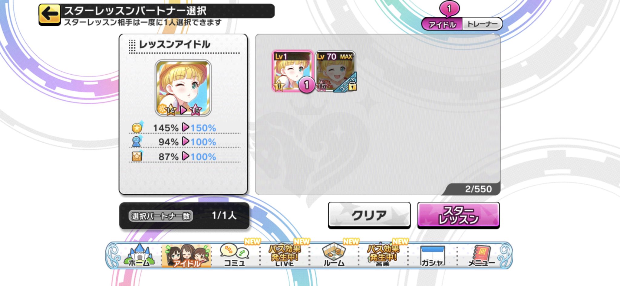 تويتر 羊子 على تويتر デレステ キャラバンのメアリーはドロップ分のみで特訓前後ともスタラン15になった プレミアムパス始まってて良かった T Co Y0vxuklnu7