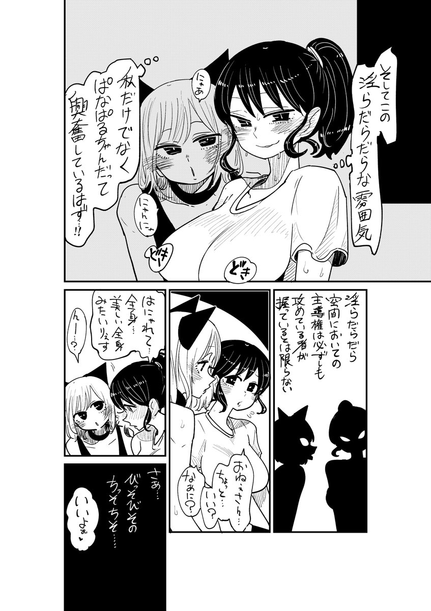 隣の席の子の秘密⑩

#創作漫画 