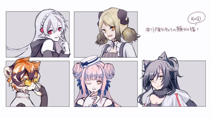 第2弾です!またしても気まぐれで描くこ選びました??
#リプ来たキャラの顔だけ描く 