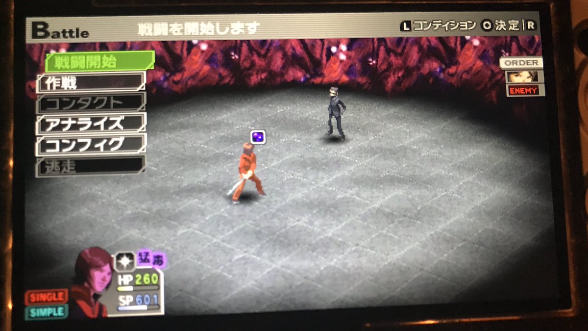 7 1 無影無踪と感想追加 完全にペルソナの沼にハマった女のp2罰リメイクプレイ記 7ページ目 Togetter