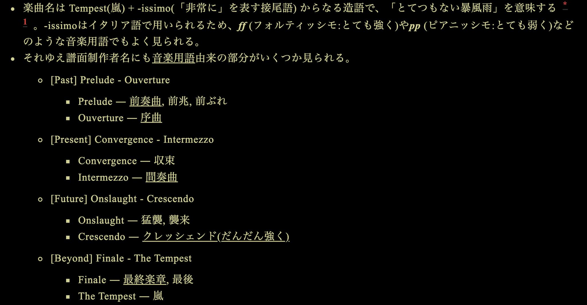 Arcaea Wiki Admin Tempestissimoの象徴として 公式音源等では波括弧 が用いられています 音楽用語の絡みが多いので オーケストラのスコア等に見られる波括弧かなと思っていますが ぜひとぱぞさんに真意を伺いたいところです Arcaea Arcaea Wiki Admin Tempestissimoの象徴として 公式音源等では波括弧 が用いられています 音楽用語の絡みが多いので オーケストラのスコア等に見られる波括弧かなと思っていますが ぜひとぱぞさんに真意を伺いたいところです Arcaea