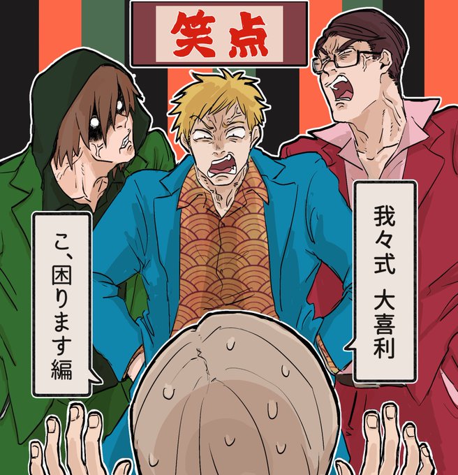 しょーてんのサムネ新喜劇で大喜びした 