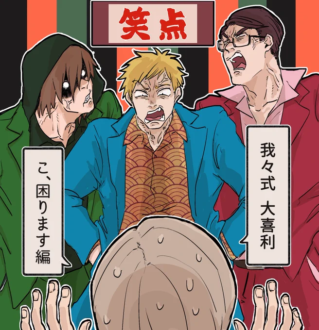 しょーてんのサムネ新喜劇で大喜びした 