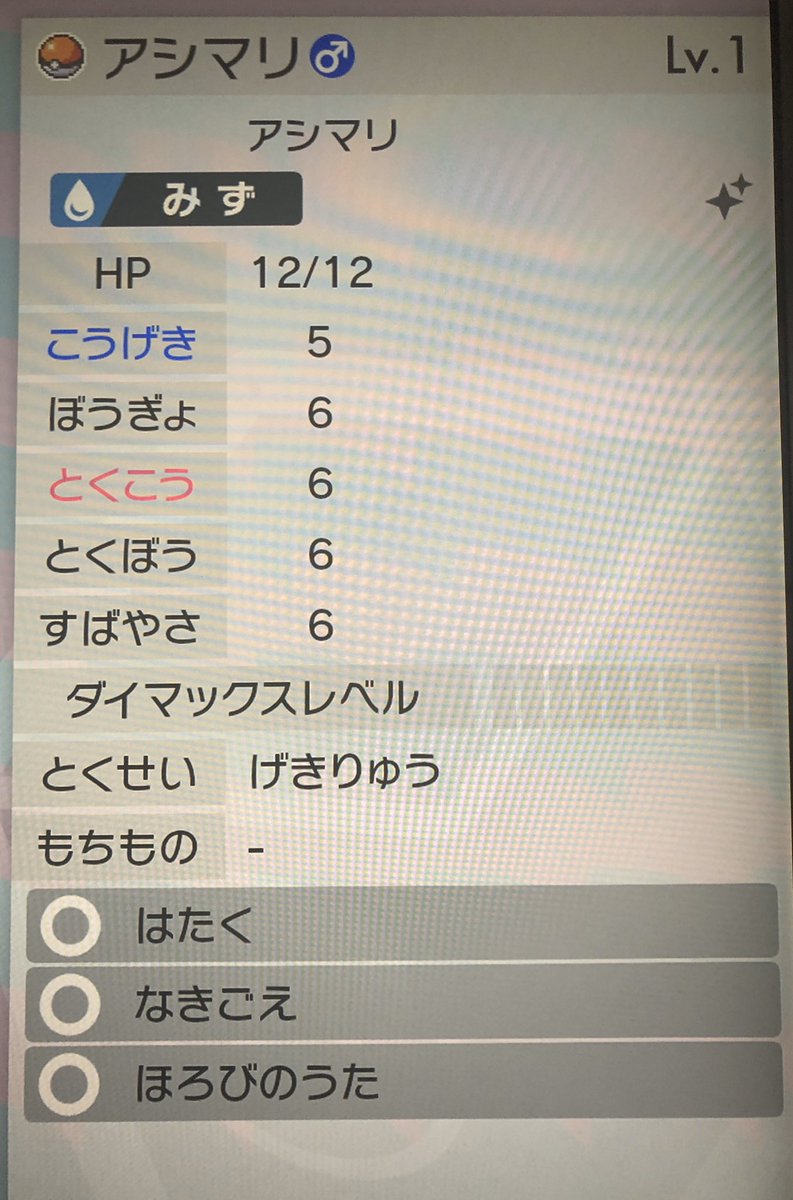 えるみ 出 色違いアシマリ A抜け5v 通常特性ひかえめ 求 下記のどれか 色カプ テテフ 色カプ レヒレ 色ディアンシー ポケモン交換 ポケモン剣盾交換 ポケモン交換募集 ポケモン剣盾 えるみ 出 色違いアシマリ A抜け5v 通常特性ひかえめ 求 下記のどれか 色カプ テテフ 色カプ レヒレ 色ディアンシー ポケモン交換 ポケモン剣盾交換 ポケモン交換募集 ポケモン剣盾