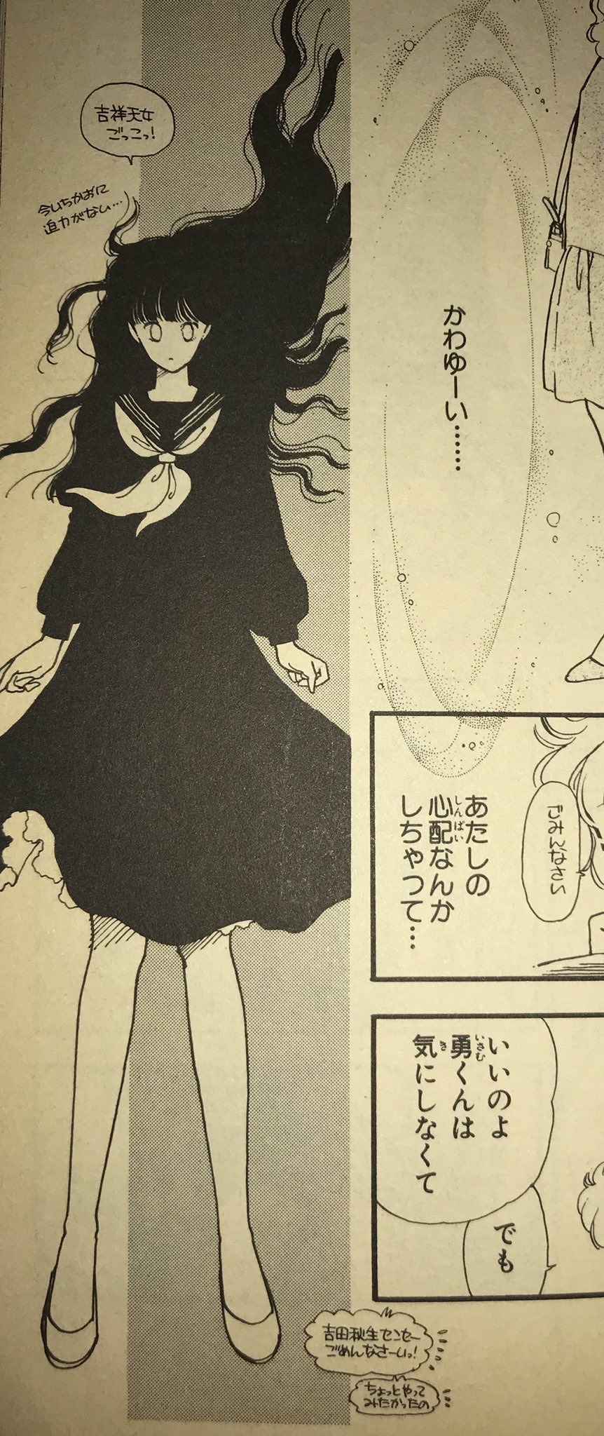 Tosh Lynx 昔の漫画家さんたちのこういう交流 結構好き 吉祥天女 吉田秋生 前略ミルクハウス 川原由美子 T Co Kiqpmvi9lm Twitter