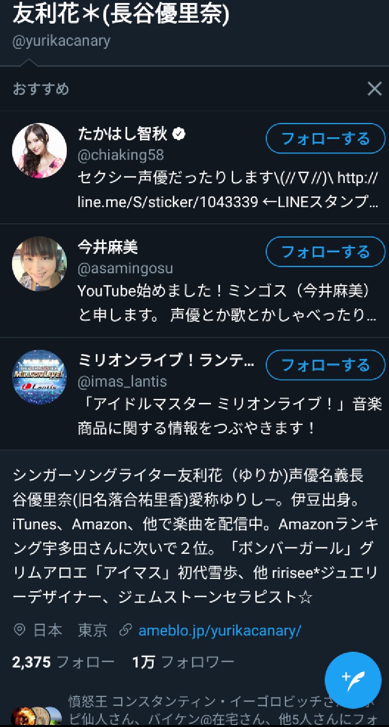 落合祐里香 Tviter Pretraga Tviter