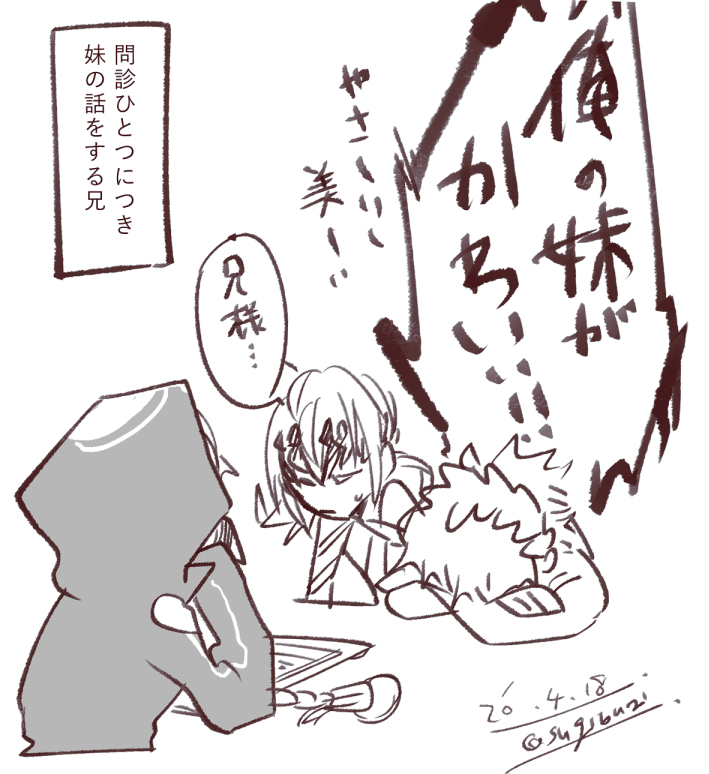 悠久の実と双神 #FGO #ディオスクロイ(Fate) #アスクレピオス(Fate) https://t.co/OQ5VS2cHf7 