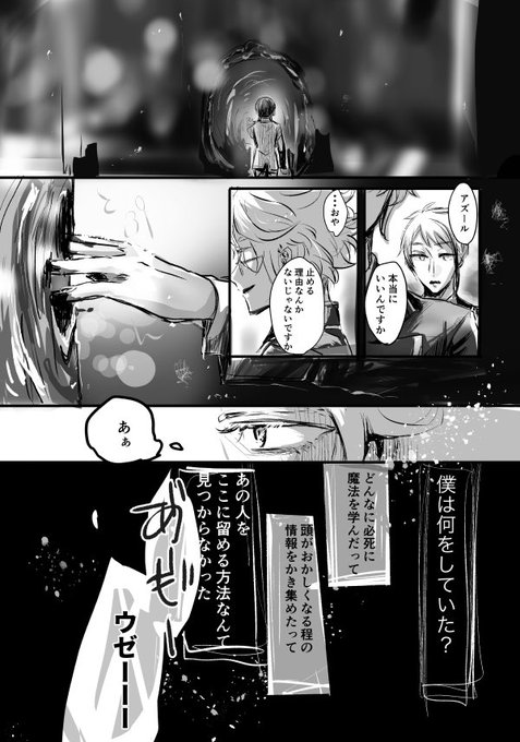 【アズ監♀】(監督生が帰ることになった日🐙🦐)

もう、子供みたいな言葉しか。
#twstプラス 
#ツイステプラス 