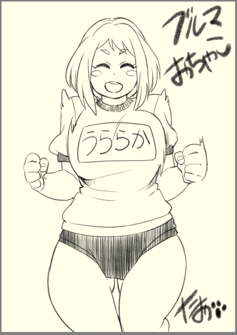 今日のお茶子はブルマ.....
ではなくブルマはお茶子です! 