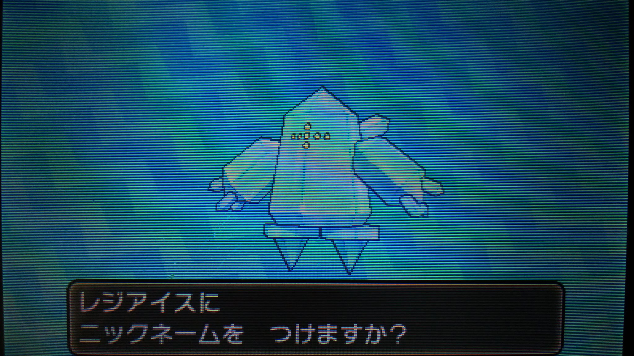 こなた ポケモン専用 Al Twitter やっと出たよレジアイスの色違い リセット回数592回でした 間違えてリセットした時より早くてビックリです マジで分かりにくいぞ やっと次のポケモン始められる ポケモンサンムーン 色違い T Co Evgt0fsrwi