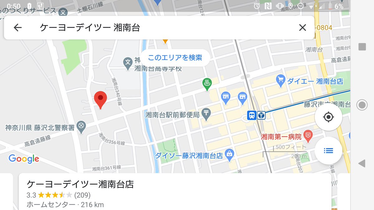 𝐇 𝐊𝐳 ちなみに昔はホームセンターのケーヨーデイツーもあったし 湘南台駅徒歩圏内で生活できた