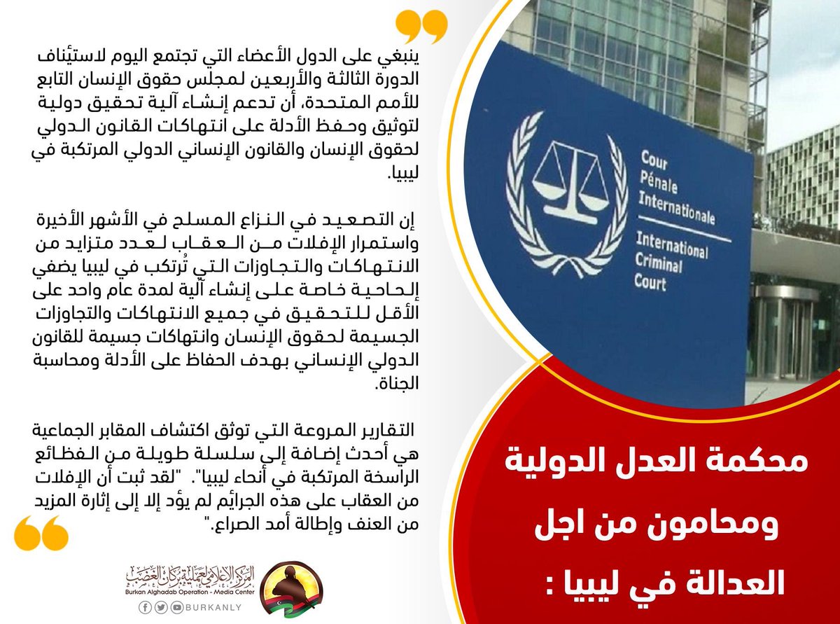 محكمة العدل الدولية مقر محكمة العدل