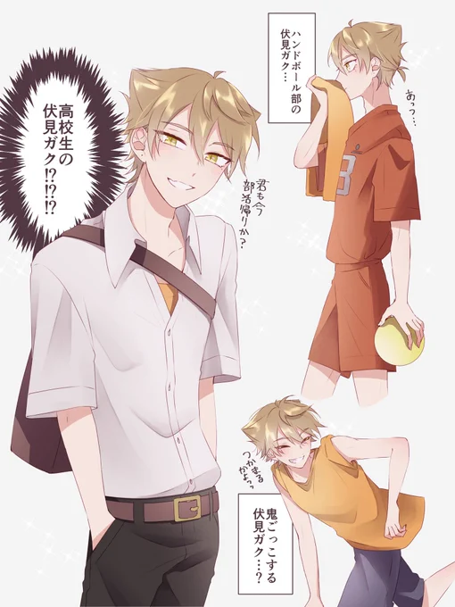 伏見…ガク…ッッ
#絵ガク

詳しくはhttps://t.co/xIEwCNBYKR 