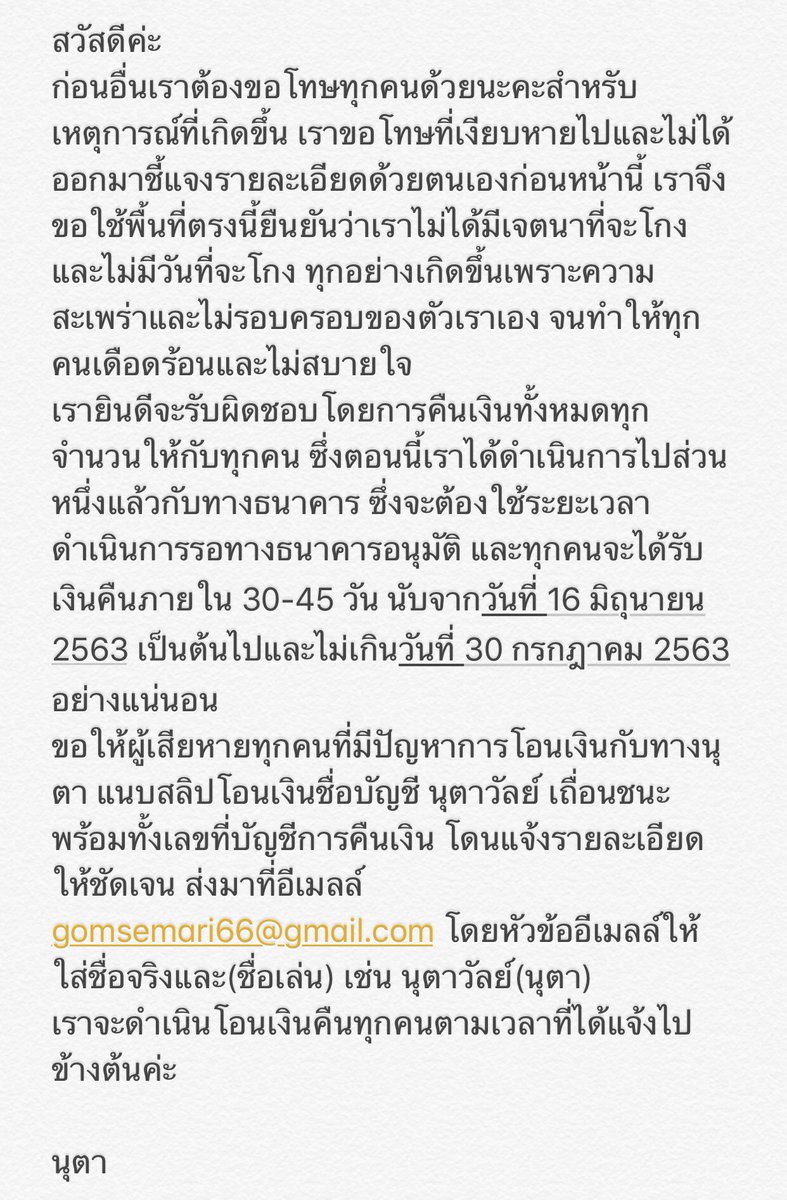 เซมิย่า 🧣 tweet media