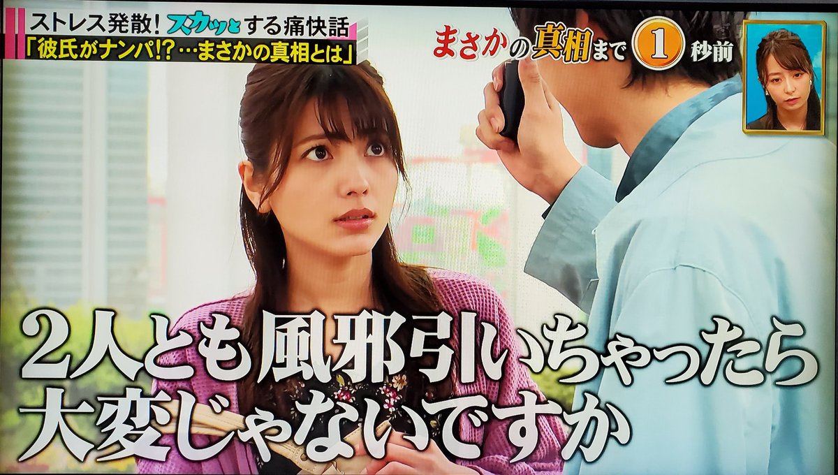うっちゃん 憎らしいほど優しいイケメン彼氏と傘を持たず飛び出した美人さんとのエピソードのおちはこれかい やはり魔戒法師 莉杏は私服でも美人ですな 痛快tvスカッとジャパン 南里美希 小関裕太 うっちゃん 憎らしいほど優しいイケメン彼氏と傘を持たず飛び出した美人さんとのエピソードのおちはこれかい やはり魔戒法師 莉杏は私服でも美人ですな 痛快tvスカッとジャパン 南里美希 小関裕太