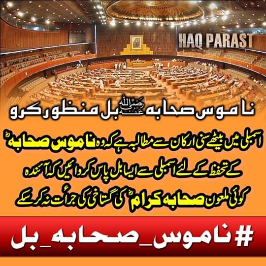 ajmalabbasi313's tweet image. Show your love for them not hate Retweet if you are agree
 #ناموس_صحابہ_بل