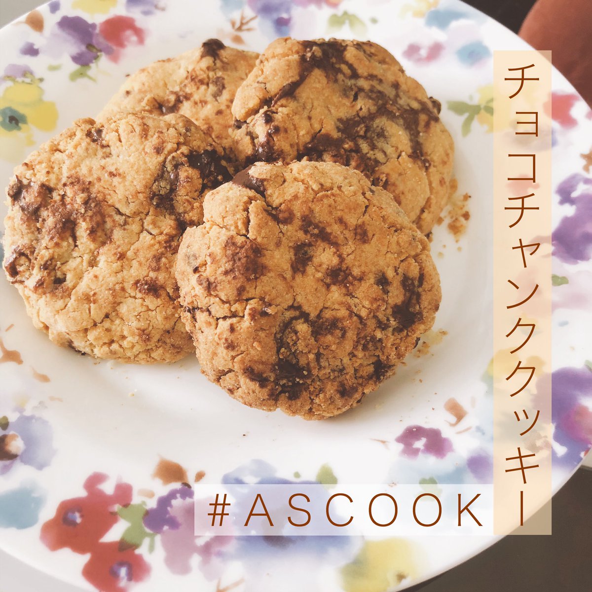 تويتر Asca على تويتر Ascook 第3弾は チョコチャンククッキー 焼き立ては正直オリーブオイルの味がメインだった だけど冷めたらちゃんと美味しいクッキーになってた ᴗ リスクが大きいので みんなは真面目にレシピを守ってネ あっという間の30分