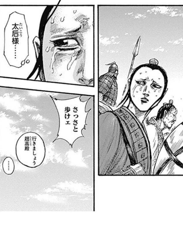 キングダム趙高 ちょうこう の史実 馬と鹿の話とその最後の死に方は 漫画キングダム 呪術廻戦考察サイト