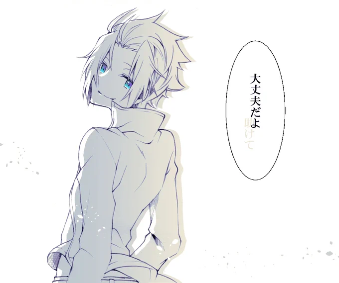 大丈夫な迅悠一。

前どっかでこういうセリフのテンプレ見かけて「これ迅さんじゃん」って思ったので落書き。
泣きそうな笑顔とか、笑ってるのに泣いて見える顔だとか性癖です。 