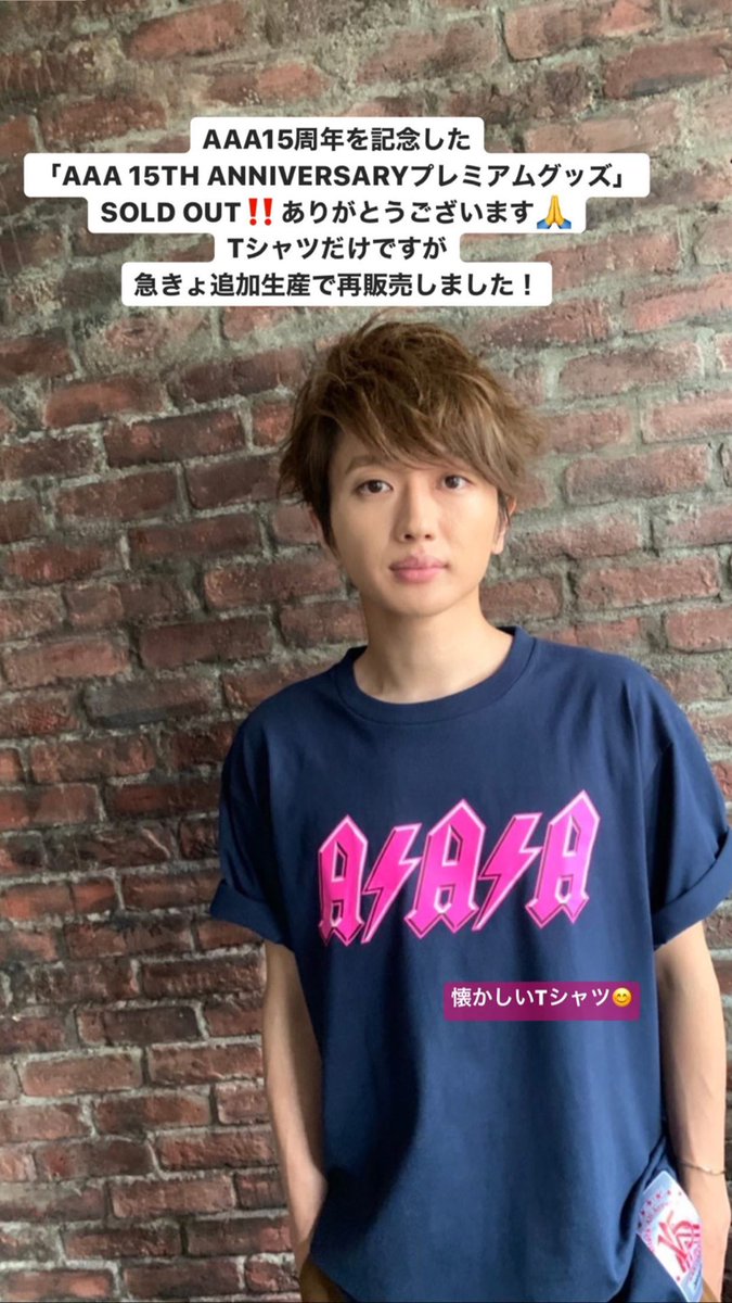 Pop Music 西島隆弘 Nissy Nissystaff a 15th a15th a15thanniversary alot Goods Memorial Tshirt Wear Nissy Nissystaff a 15th Anniversary Goods メモリアルtシャツ Memorial T Shirt T Co 5pvqx24d4u Pop Music 西島隆弘 Nissy Nissystaff a 15th a15th a15thanniversary alot Goods Memorial Tshirt Wear Nissy Nissystaff a 15th Anniversary Goods メモリアルtシャツ Memorial T Shirt T Co 5pvqx24d4u