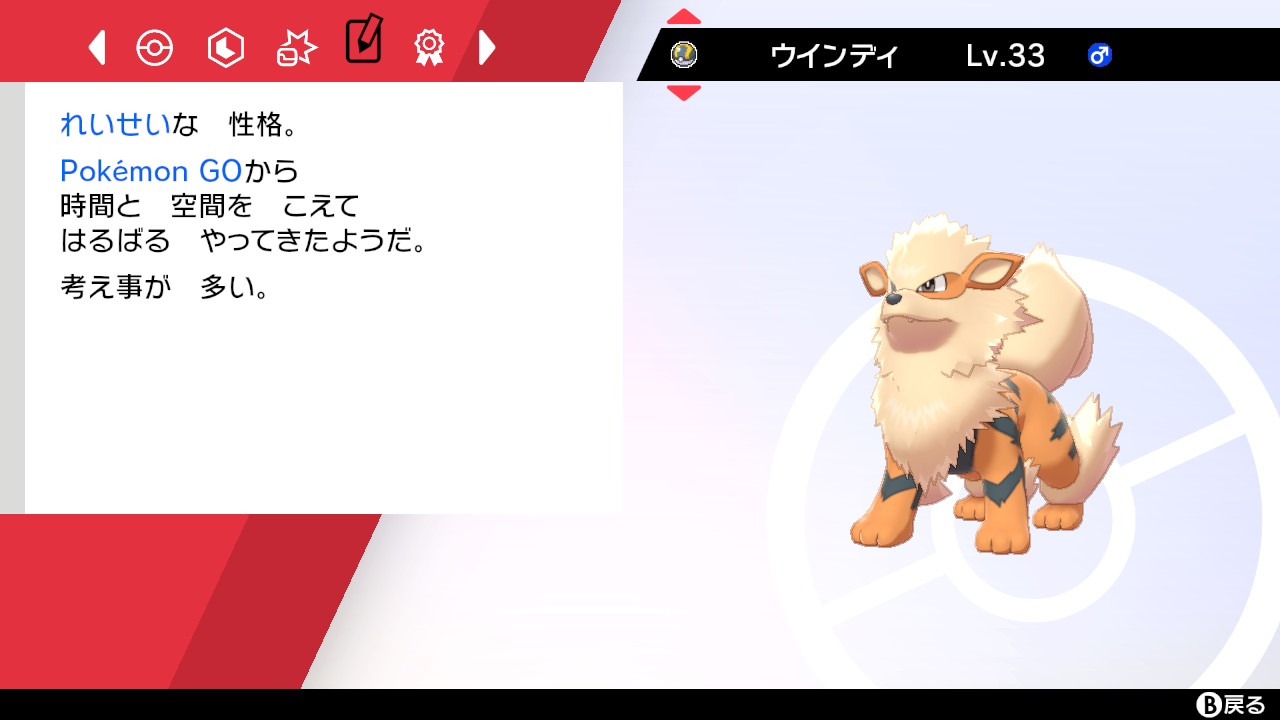 Kaz Muzik Twitterren ポケモン剣盾 で Pokemon Goから ピカブイ Home経由で連れて来たミュウツーの説明では カントー地方から となっている 他の同じ経路のポケモンでは Pokemon Goから となっている 間違ってピカブイで捕まえた方を送ったのかな