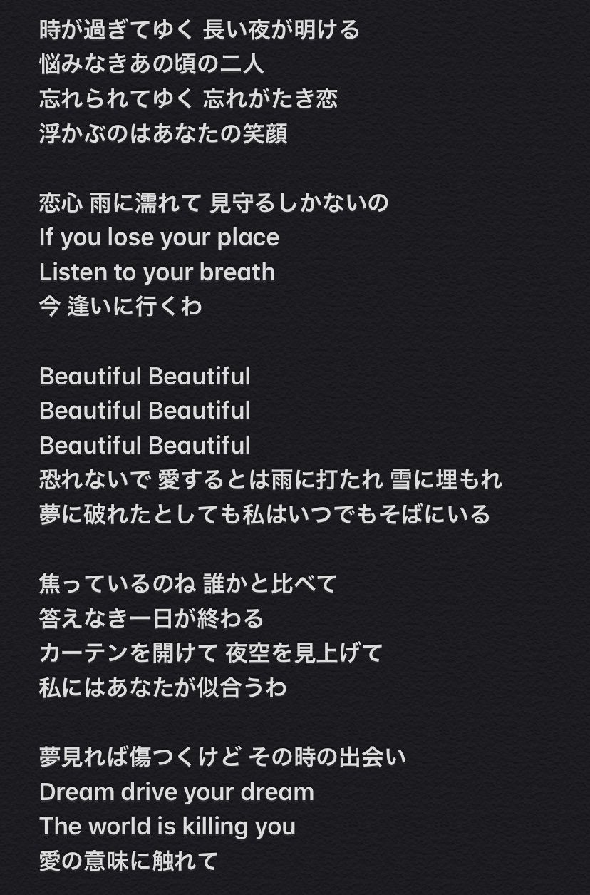 ユウスケ 夜な夜な Beautiful Like You をざっくり歌詞耳コピしてみた 良い歌だわ 早く寝ろ T Co 3mflf7ikwa Twitter
