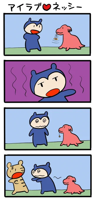 夢見心地も悪くない #ネッシーマンガ 