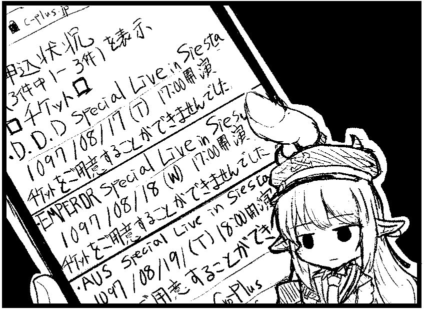 #アークナイツ 