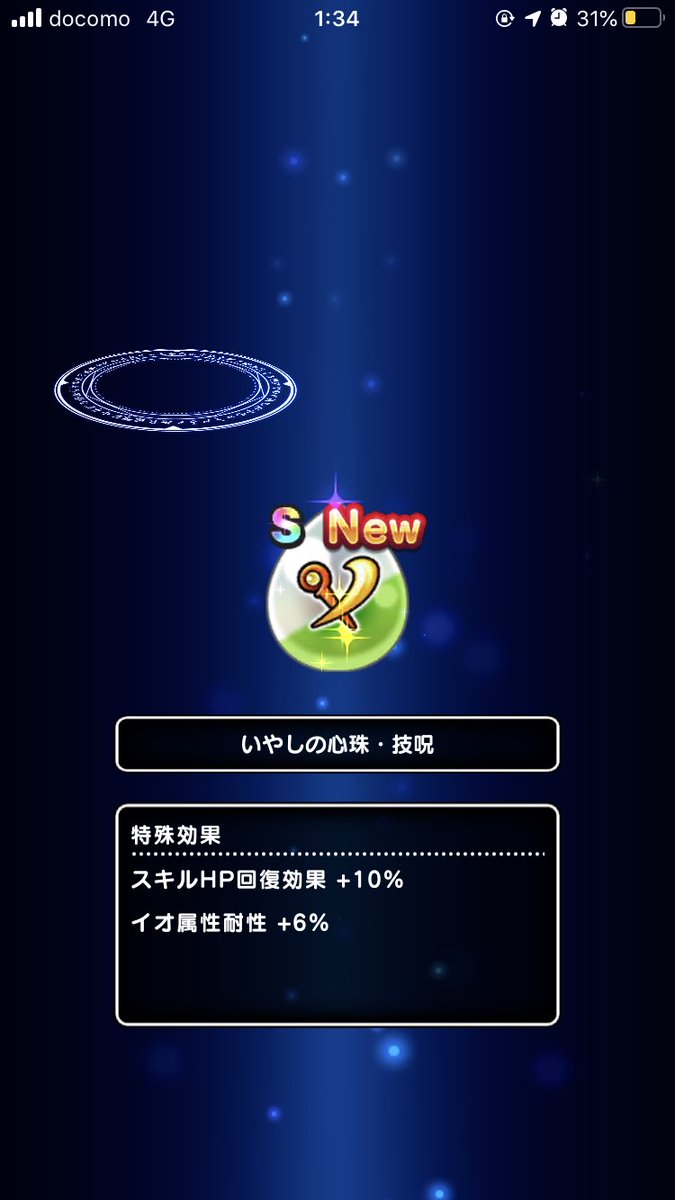Nak あおモヒカン Dqw なんかずっと魔法陣みたいなやつズレてるで a ドラクエウォーク ドラゴンクエスト Dqw Dqウォーク Nak あおモヒカン Dqw なんかずっと魔法陣みたいなやつズレてるで a ドラクエウォーク ドラゴンクエスト Dqw Dqウォーク