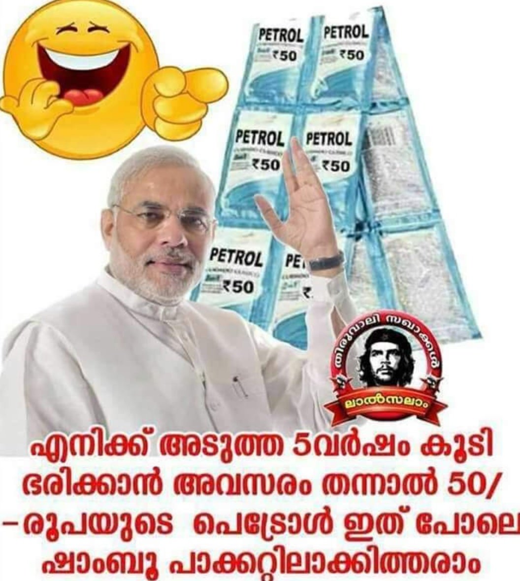 niravuparambil's tweet photo. Achhe din Alert ❗No need to go fuel station for buying petrol in the upcoming years. It will available in retail shops near to your home soon. #ModifyingIndia https://t.co/qF2wOx9mXd