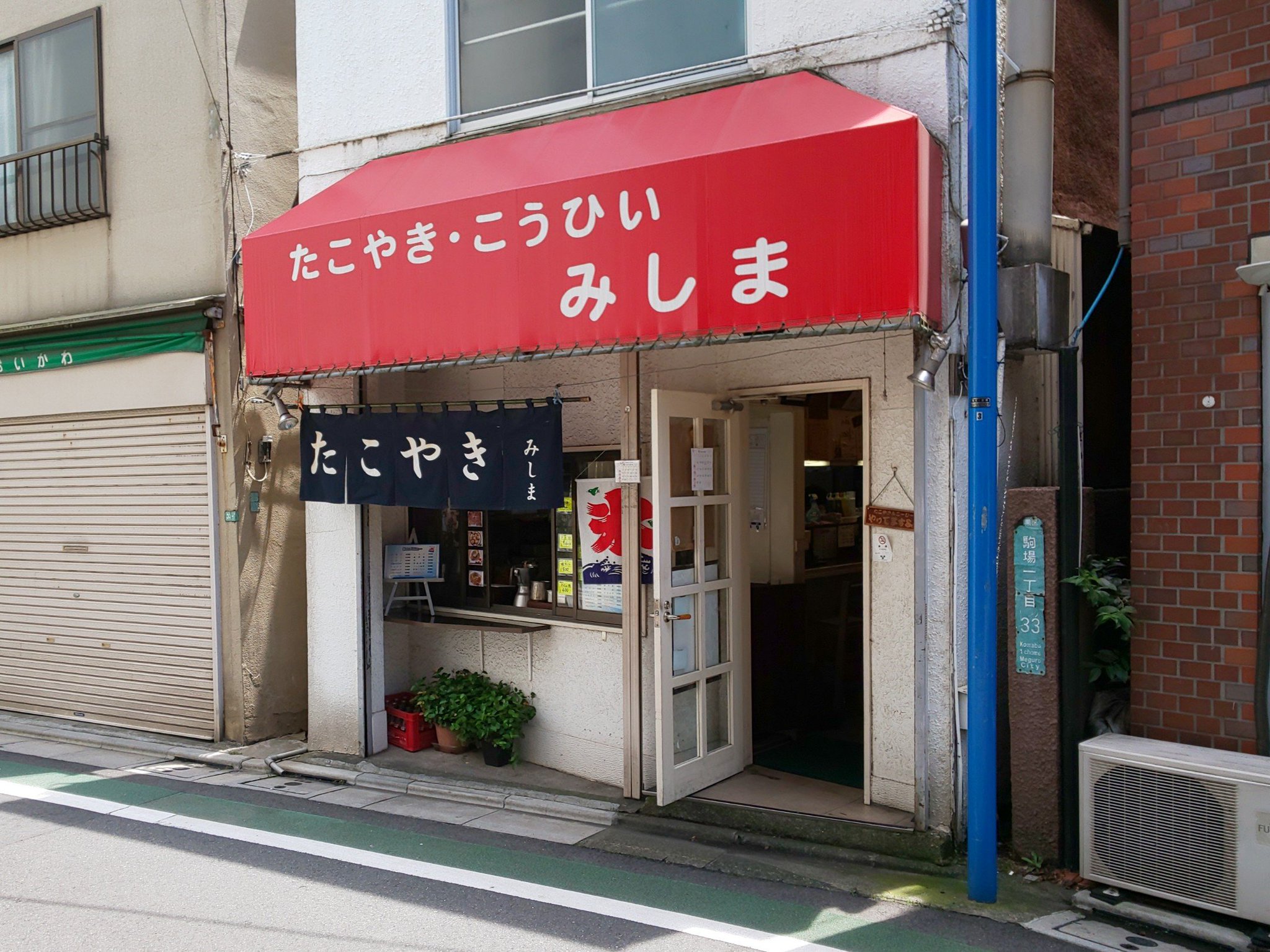 てい エフ みしま 駒場東大前 孤独のグルメ Season3第七話参照 冒頭で五郎さんが立ち止まったものの通り過ぎた一件 駒場野公園に寄って頂きました 店内イートインもでもぜひどうぞ てい エフ みしま 駒場東大前 孤独のグルメ Season3第七話参照 冒頭で五郎さんが立ち止まったものの通り過ぎた一件 駒場野公園に寄って頂きました 店内イートインもでもぜひどうぞ