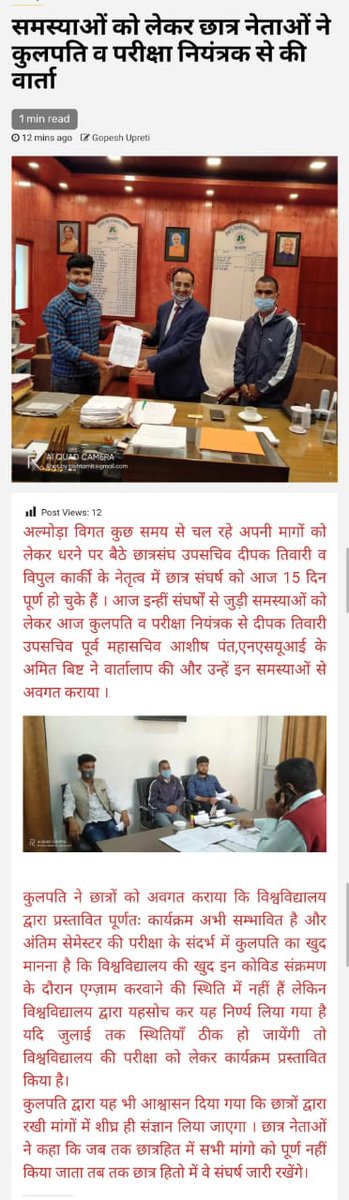 KumaunN's tweet photo. आज अल्मोड़ा Nsui द्वारा कुमाऊ विश्वविद्यालय के कुलपति जी को छात्रो को हो रहे समस्या को लेकर एक ज्ञापन सौपा गया ... https://t.co/Xo6xh0x9lJ