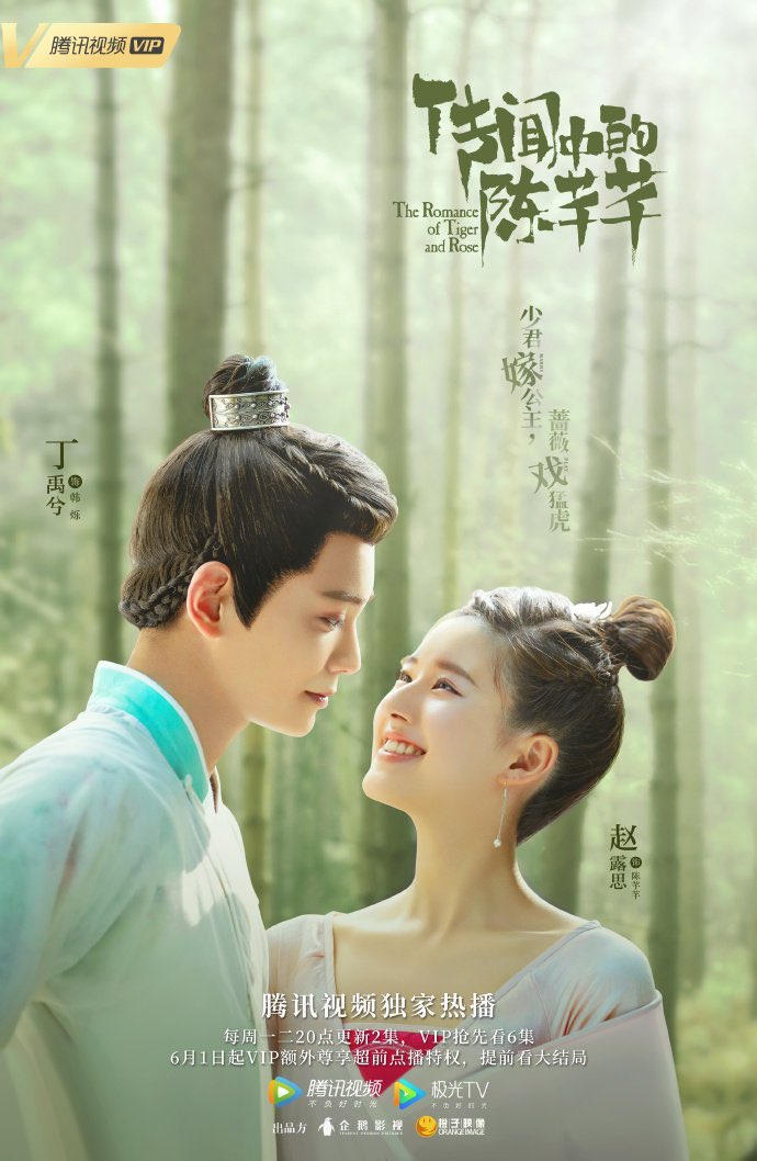 15. The Romance of Tiger and Rose (传闻中的陈芊芊) (2020)Episode: 24Main Cast:  #DingYuxi,  #ZhaoLusi My Rate: 10/10THE BEST 2020 SUMMER CDRAMA TO ME  I really enjoying this drama, i keep laughing and it never be bored. Of course, DING YUXI & ZHOU LUSI SO CUTE TOGETHER.