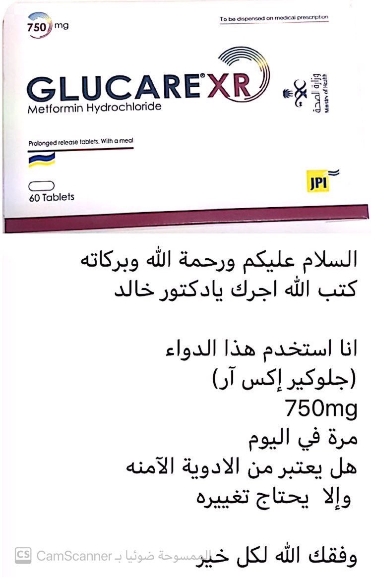 O Xrhsths Dr Khalid Alghamdi Sto Twitter قامت هيئه الغذاء والدواء السعودية من التحقق من علاج السكر جلوكير إكس آر Glucare Xr وثبت تجاوز شوائب مادة Ndma الحدود المقبول استهلاكها بشكل يومي ولذلك