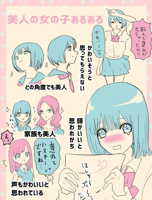 女の子あるあるのtwitterイラスト検索結果