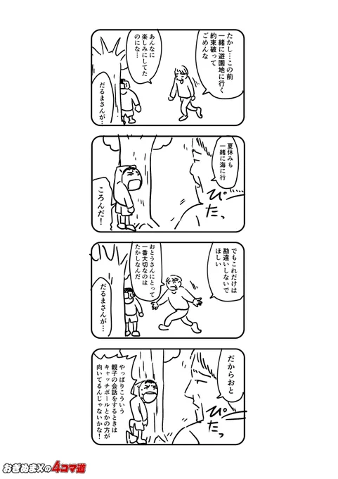 虎の穴応募した。 