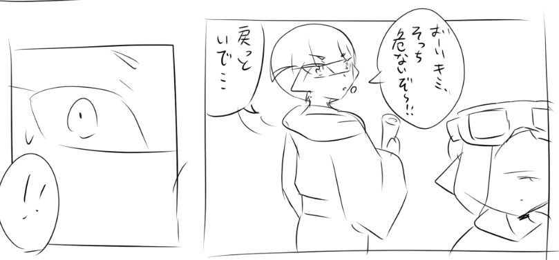 次ページへのつなぎめっちゃ気になるしわくわくしちゃう…次ページ全くのノープランだから余計わくわくする…(は!?) 