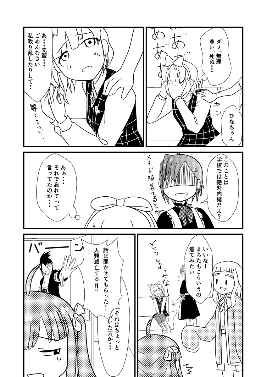 キンジン Puddingalte さんの漫画 11作目 ツイコミ 仮