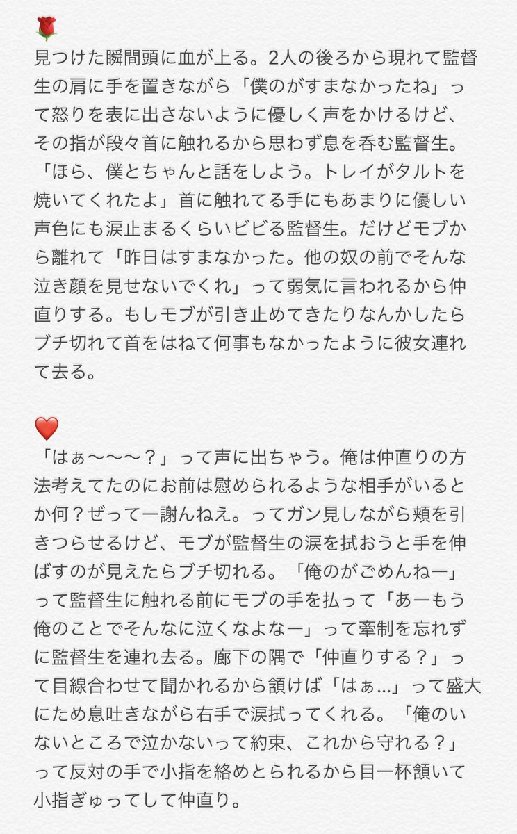 瀬名夢子 喧嘩した次の日泣いている監督生がモブに慰められてるのをみたtwst彼氏 寮 ツリーに他の寮を繋げる予定です Twstプラス T Co Xva5a49ilz Twitter