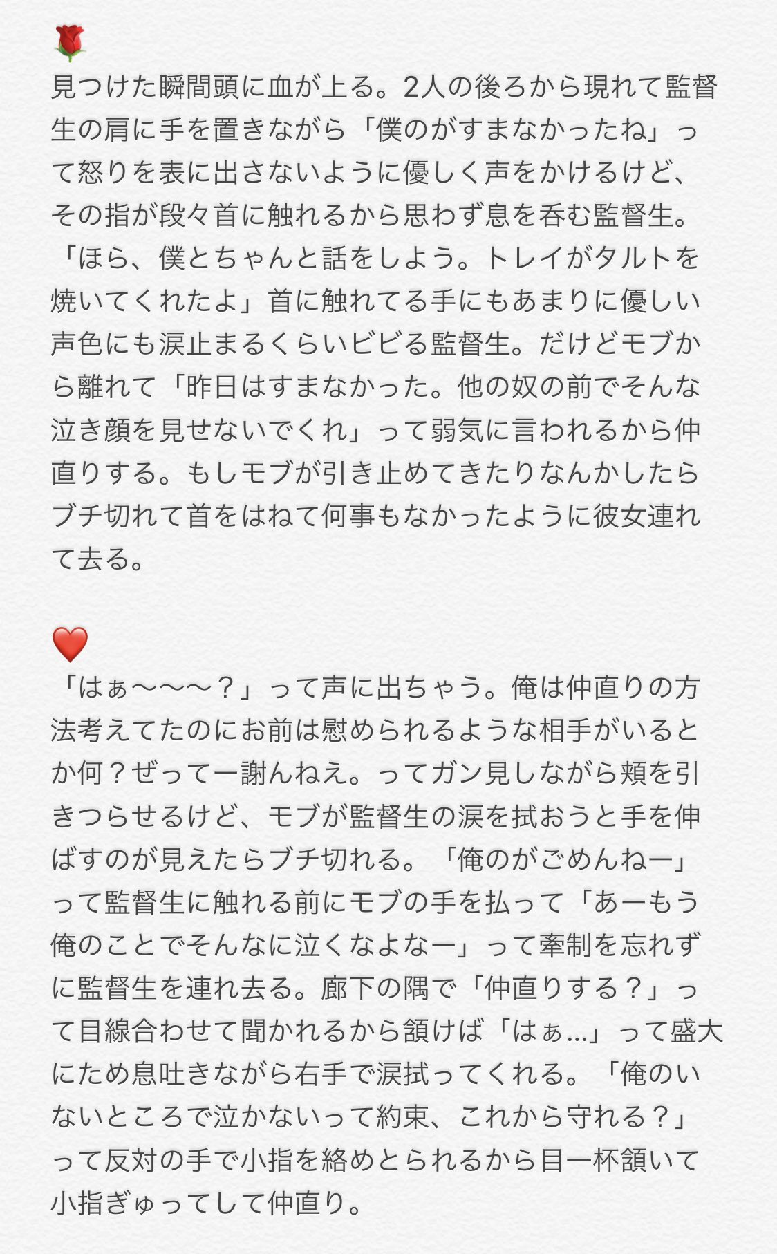 瀬名夢子 V Twitter 喧嘩した次の日泣いている監督生がモブに慰められてるのをみたtwst彼氏 寮 ツリーに他の寮を繋げる予定です Twstプラス T Co Xva5a49ilz Twitter